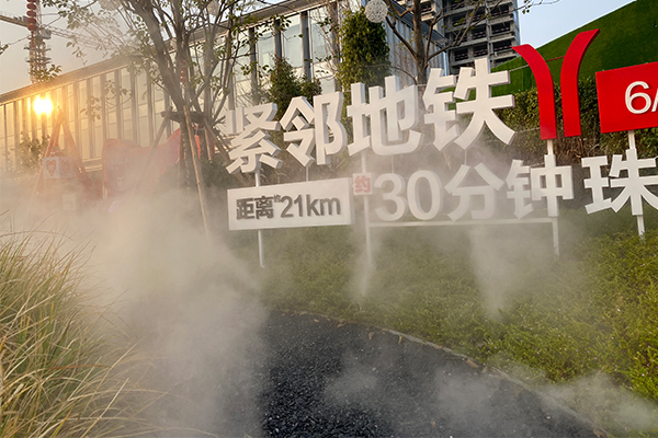 融創(chuàng)翔龍-廣府壹號(hào)項(xiàng)目