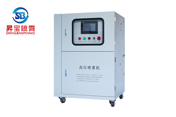 高端型智能噴霧主機(jī)